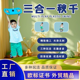 游艺设备;秋千;其他益智玩具