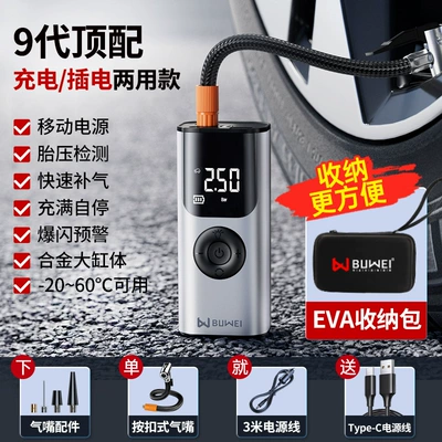 Hava nasosu Inflator for Cars, with Tire - buwei-chinese-version-color-universal-style-with-storage-bag