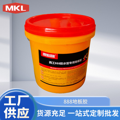 厂家卫生间马桶密封大理石石材瓷砖木地板888防水型地板胶水