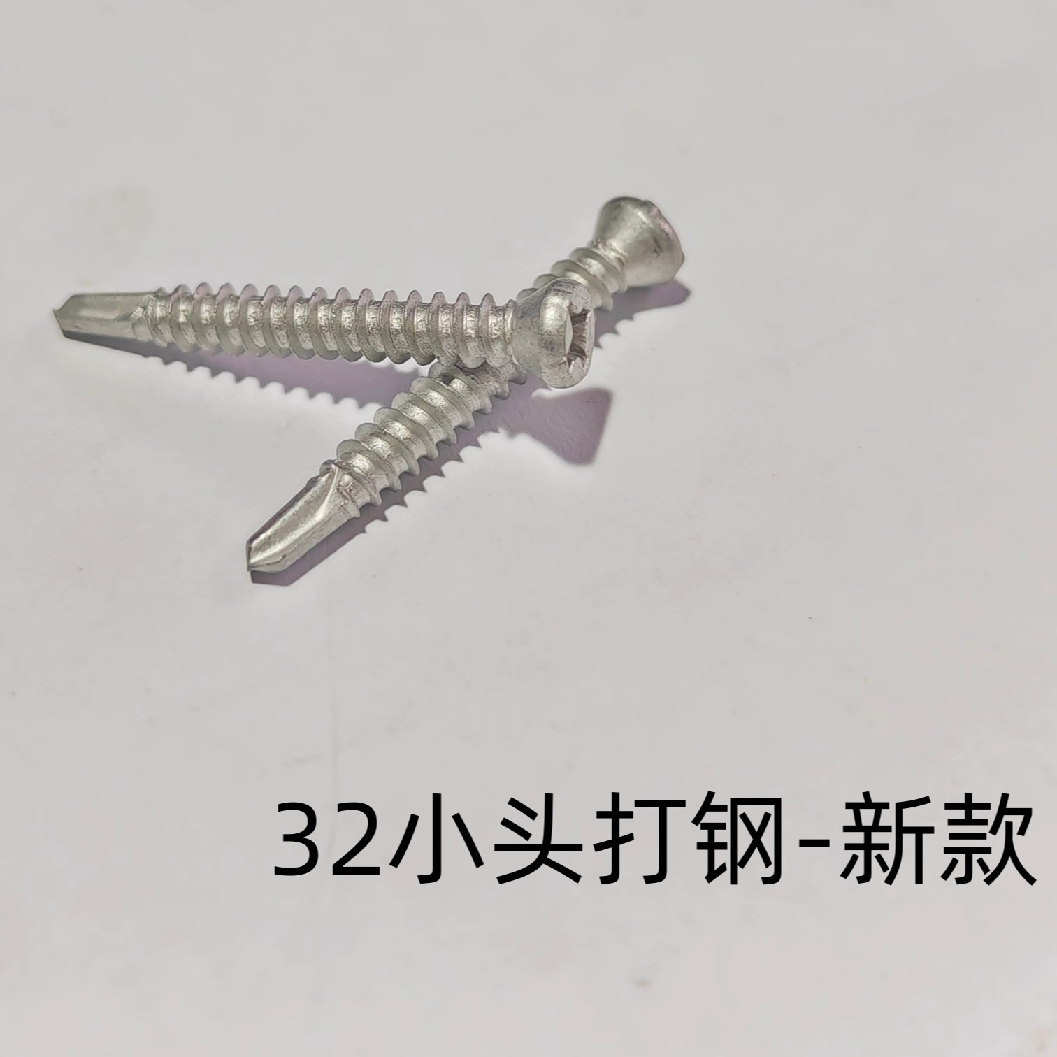 木塑地板扣件螺丝 十字批头 小头打钢螺钉  19黑色钻尾打铁 100个