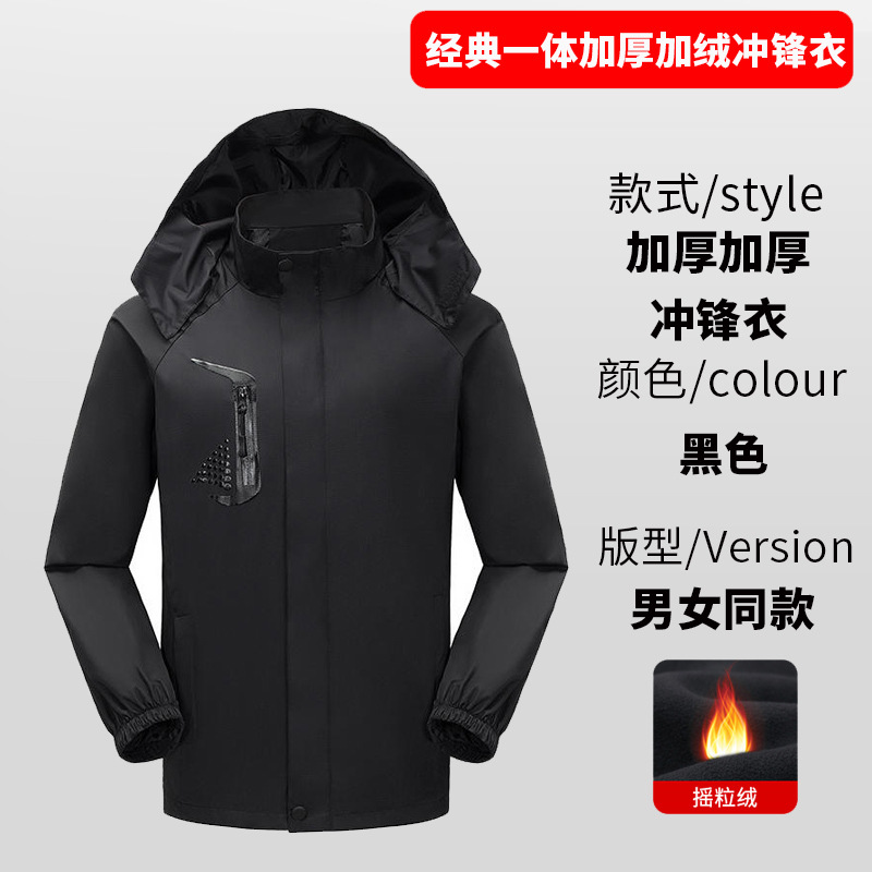 Logotipo de impresión de ropa de trabajo para hombres y mujeres otoño y invierno engrosado 3 en 1 revestimiento desmontable chaqueta exterior