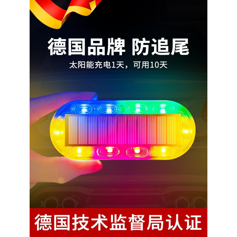Strobe Light Aircraft Light Tail Light Solar Warning Car Rear Bumper Anti-Rear Collision Breathing Light Cruise Light Electric Vehicle
