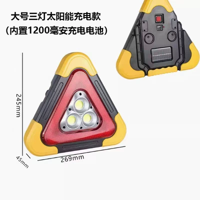 solar charging car triangle – Warning sign - large-three-light-solar-charging-model-built-in-1200-mah-rechargeable-battery