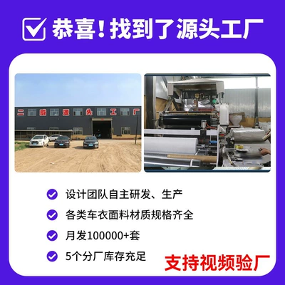 Dustproof Car Cover, Car clothing