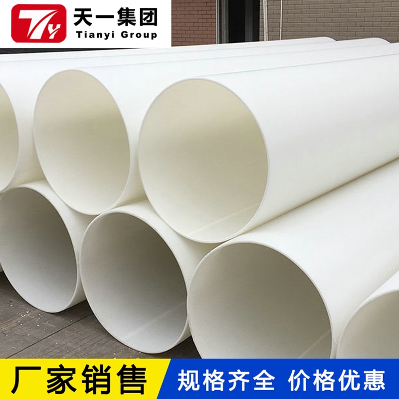 供应FRPP管/PP管/PPH管/PVDF管实力厂家批发销售