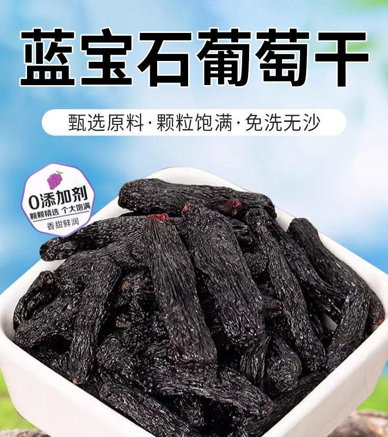 Sapphire Raisins Xinjiang Premium Extra Large Seedless Dried Grapes 250g x 4 Cans overview