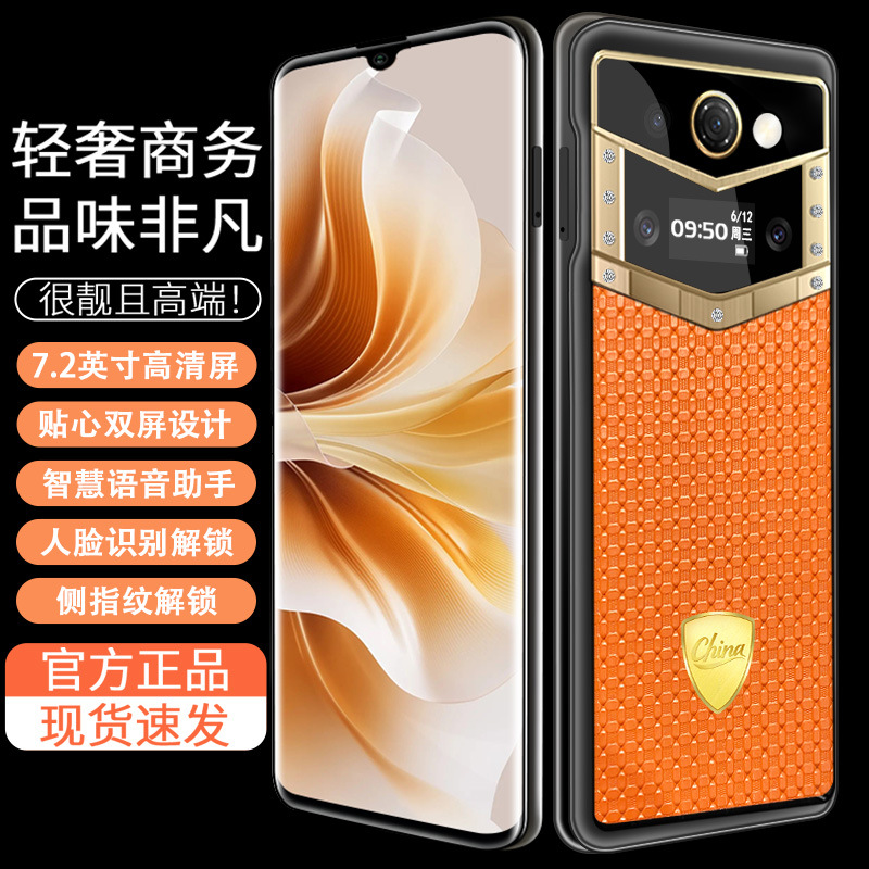 2025高端真皮双面屏商务智能轻奢大屏手机5g全网通全新未拆封批发