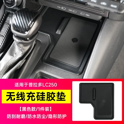 cup holder, screen storage box, Anti-slip mat - prado-lc250wireless-charging-pad-siliconeblack