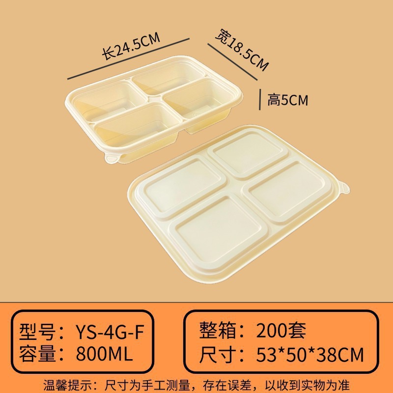 4칸 800ml [200세트] 핫스타일