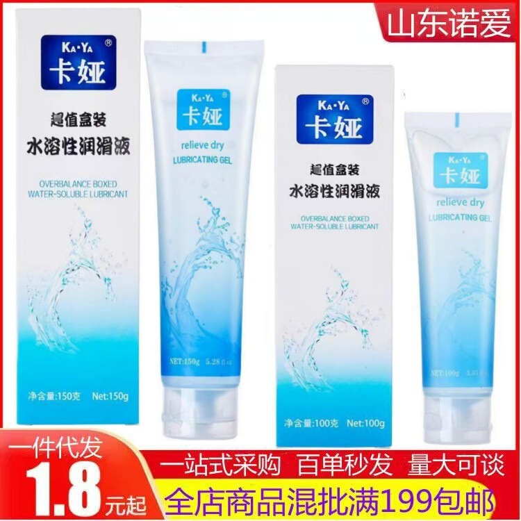 Kayya Lubricant 25g 35g 50g 100g 150g Adult Sex Products Water-Soluble Lubricant