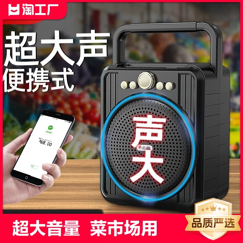 Collection audio store WeChat QR code collection voice announcer…