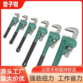管子钳;断线钳;管子扳手