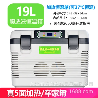 Soyuducular, Use Insulated Box, Car Constant Temperature - 19l-car-home-dual-use-warmer-holds-1-4-bags-five-sided-heating-110v-japanese-standard-and-american-standard