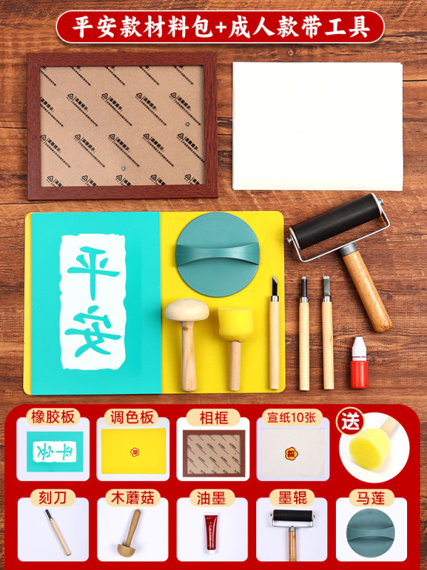 非遺品彫刻版拓印材料手作りdiy年画印刷児童福字テンプレート金型プリントツールセット|undefined