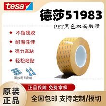 ��ɯ51983��ɫPET˫�潺�� ���Ӿ��̶ܹ�����30&mu;m�͸����ڹ⽺��