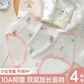10A抑菌纯棉内裤女款透气少女发育期可爱中腰无痕不夹臀A类三角裤