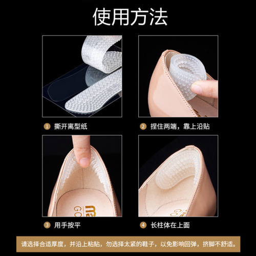 4D silicone shoe heel stickers to prevent heel slipping and foot grinding stickers for women's high heels, half size insoles, and heel shoe overhaul tools