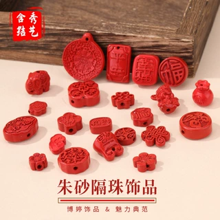 高含量朱砂平安锁隔珠配件 福袋招财中国结散珠元宝穿孔福袋小配