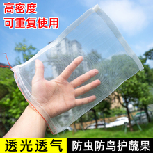 ▇防虫防鸟网纱水果套袋葡萄无花果瓜果番石榴橙子草莓保护wz