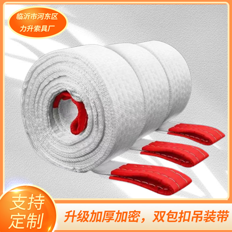 扁平吊装带双包扣1T工业起重带叉车行车吊车起重机加厚柔性吊装