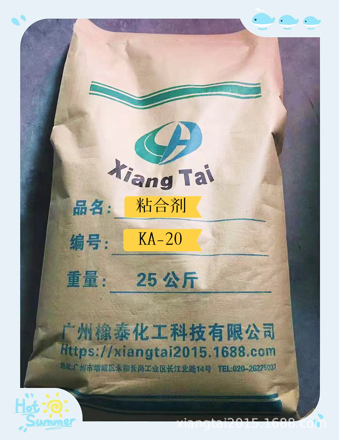 橡胶与骨架粘合剂  粘合增进剂