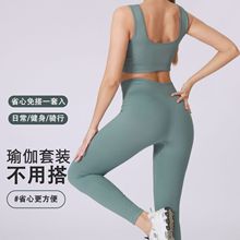 锦纶夏季无缝针织高弹运动内衣 U方领美背瑜伽运动长裤健身套装女