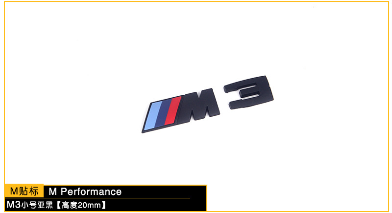 Suitable for Bmw m Rear Tail Car Logo M1M2M3M4M5M6 Word Logo 3 Series 5 Series X6M Modified Fender Label