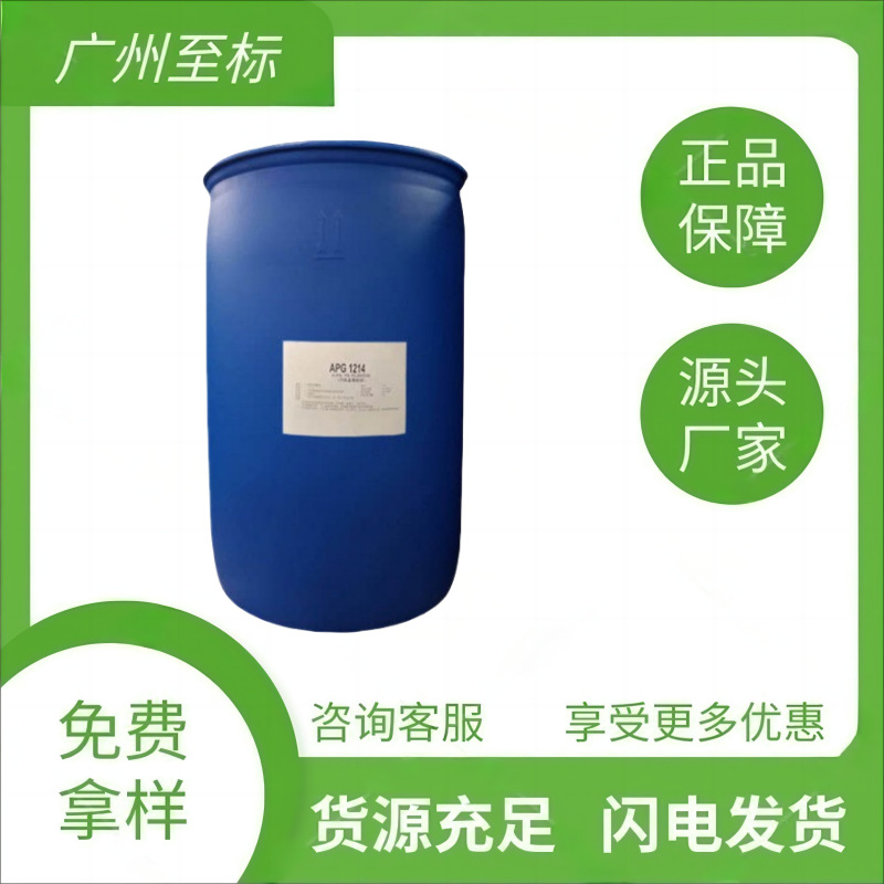 烷基糖苷APG0810/0814/1214洗涤原料表面活性剂渗透发泡去污剂APG