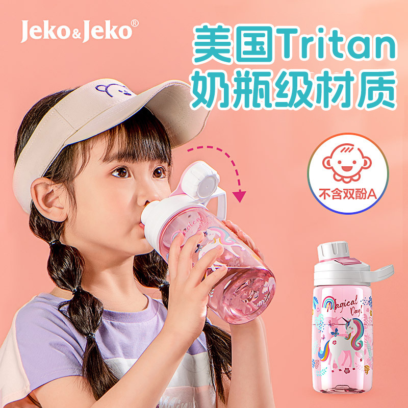 JEKOプラスチックカップスポーツカップ携帯型子供カップ夏の宇宙カップクリエイティブボトル透明ストロー|undefined