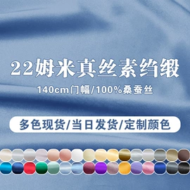 缎类