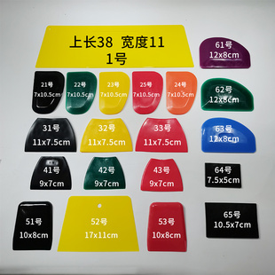 Atom scraper putty scraper rubber soft rubber scraper car painter dust scraping artifact tool big suit
