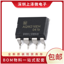 AQW216EHA SMD8 ��̬�̵��� DPST 2A��600V 0.04A ԭװȫ���ֻ�