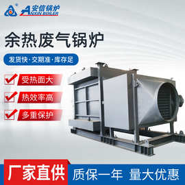烟道换热器 余热废气锅炉 废气回收换热设备不锈钢冷凝器热水锅炉