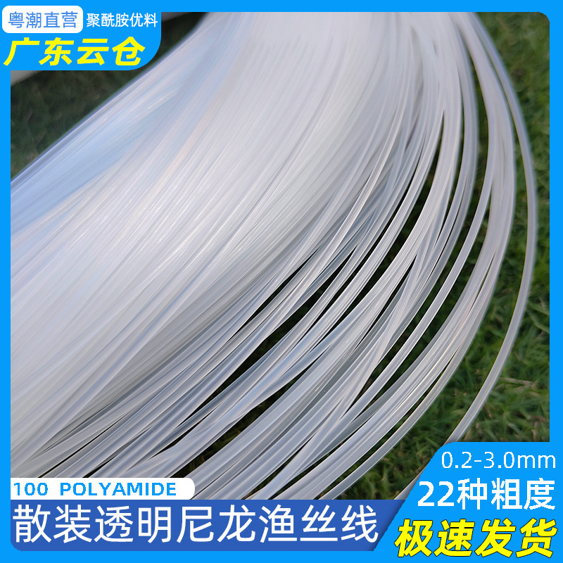 Transparent Nylon Wire 2.5 Glue Wire 0.58kg mm Transparent Wire 3.0 Fishing Line 2mm Tie Fish Wire Wholesale