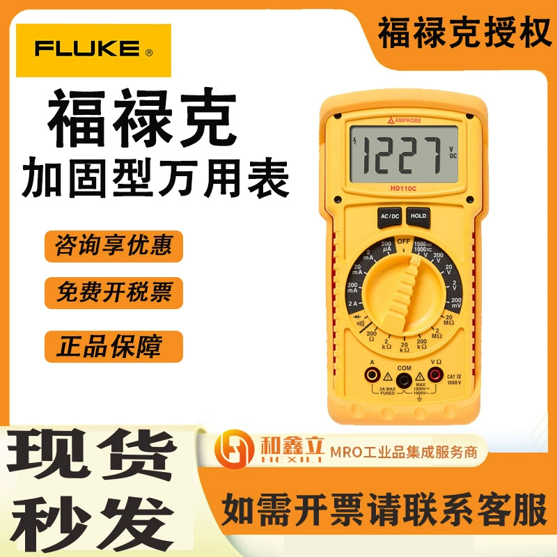 Цифровой мультиметр Fluke Ampond HD110C HD160C PV DC напряжение 1500V