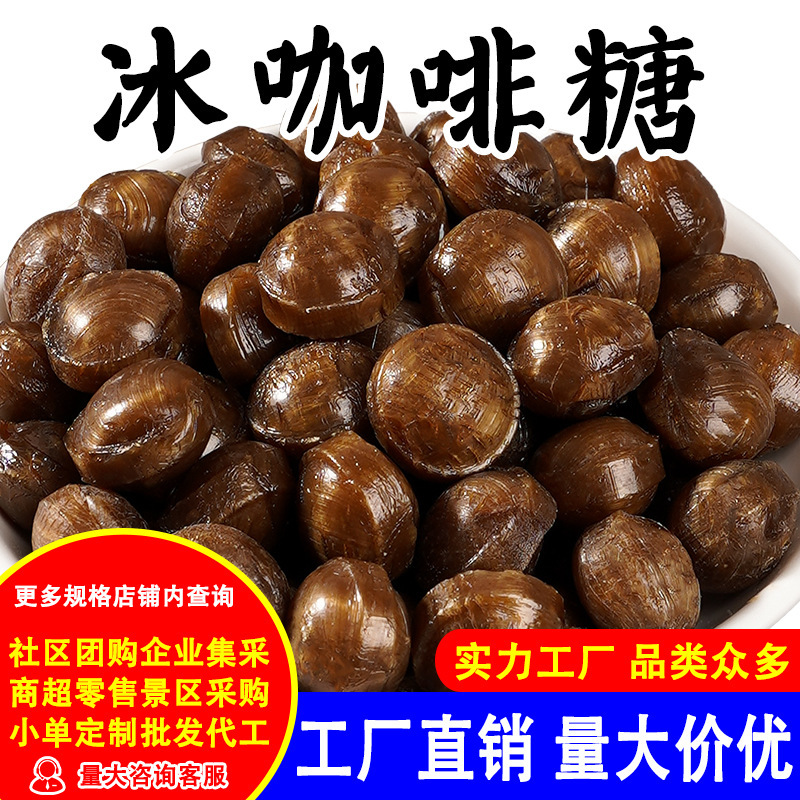 [Group Buying Wholesale Customization] Ice Coffee Candy Mint Candy Soothes Throat and Sleepiness Refreshing Coffee Mint Candy Snacks
