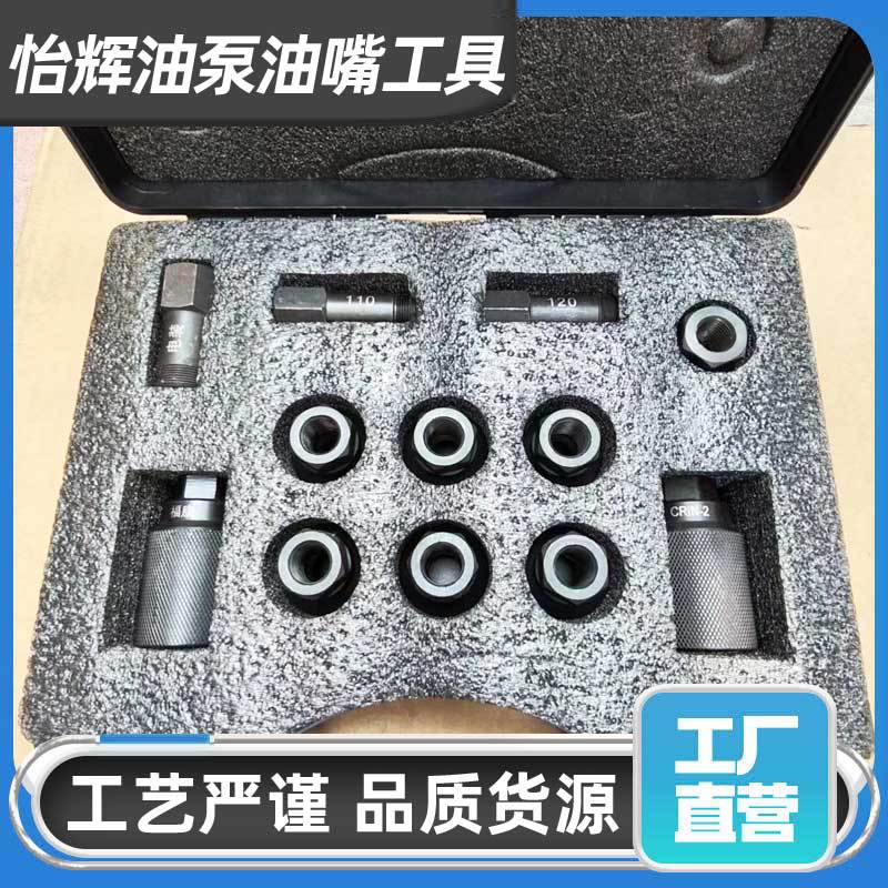 现货喷油器电磁阀型拉马喷油嘴维护工具拆卸器喷油嘴拉马汽修工具