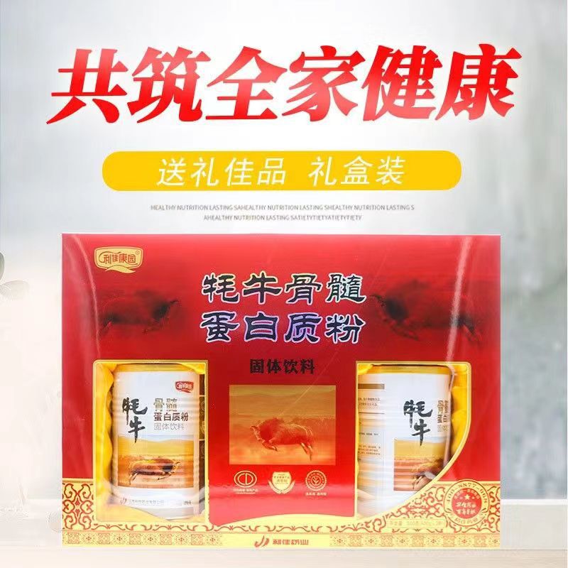 Lijiakangyuan middle-aged and elderly high-calcium yak bone marrow protein powder 400ml * 2 listen/mention Mid-Autumn Festival gift box Lijiakangyuan middle-aged and elderly high-calcium yak bone marrow protein powder 400ml * 2 listen/mention Mid-Autumn Festival gift box