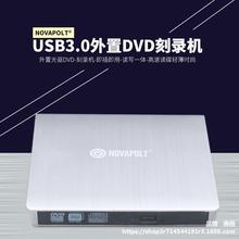 3.0 USB拉丝移动光驱外置DVD刻录机 笔记本台式机 一体机电脑包邮