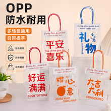 创意卡通透明文字手提袋儿童礼品袋伴手礼包装袋学生可爱礼物袋子