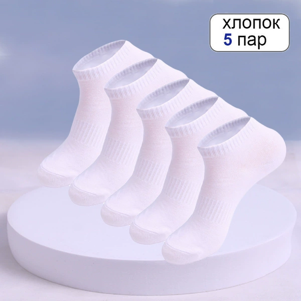 Solid color boat socks+white