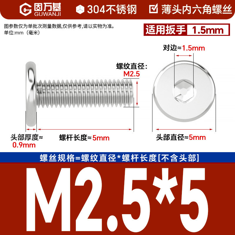 304 M2.5*5