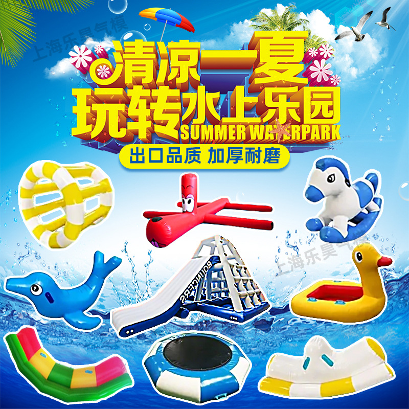 Inflatable Water Float Children Seesaw Trampoline Gyro Banana Boat Slide Hot Wheels Ocean Ball Pool Toy