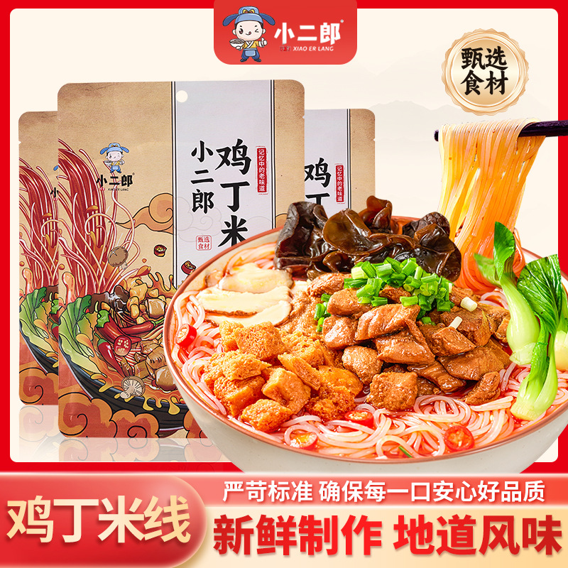 小二郎西施米线开封正宗鸡丁细米线速食河南特产麻辣新鲜制作发货