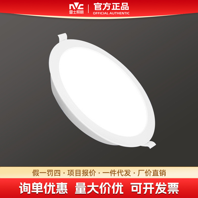 Nvc Lighting Downlight Corridor Ceiling Light Spotlight Embedded Ultra-Thin Downlight Entrance Light Home Aisle Without Main Light