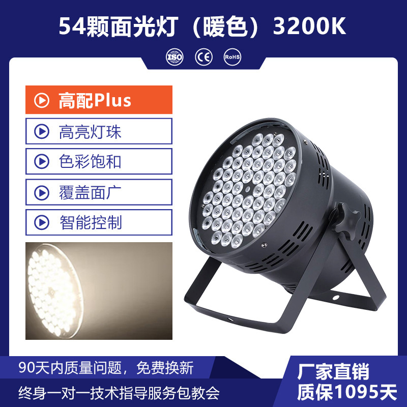 Wenjing luz de la etapa led a todo color luz par 54 3W teñido de luz de la boda bar sala de baile luz de la superficie de la mazorca image 21