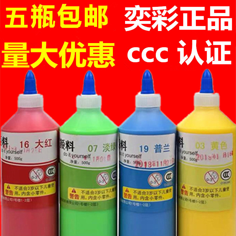 Yicai environmentally friendly glue paint glue Paint 24 colors optional baking paint