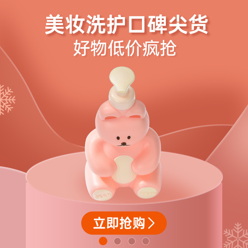 Nuevo oso espuma botella de baño limpiador facial mousse Dispositivo de espuma manual completo Gel de ducha champú Dispositivo de espuma