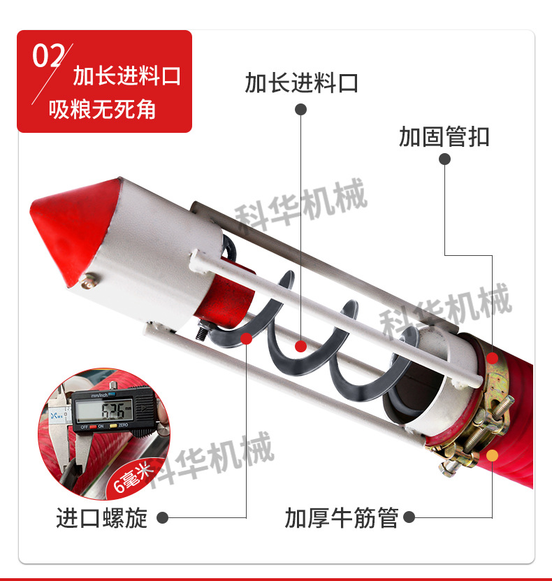 电瓶吸粮机(水印详情_09