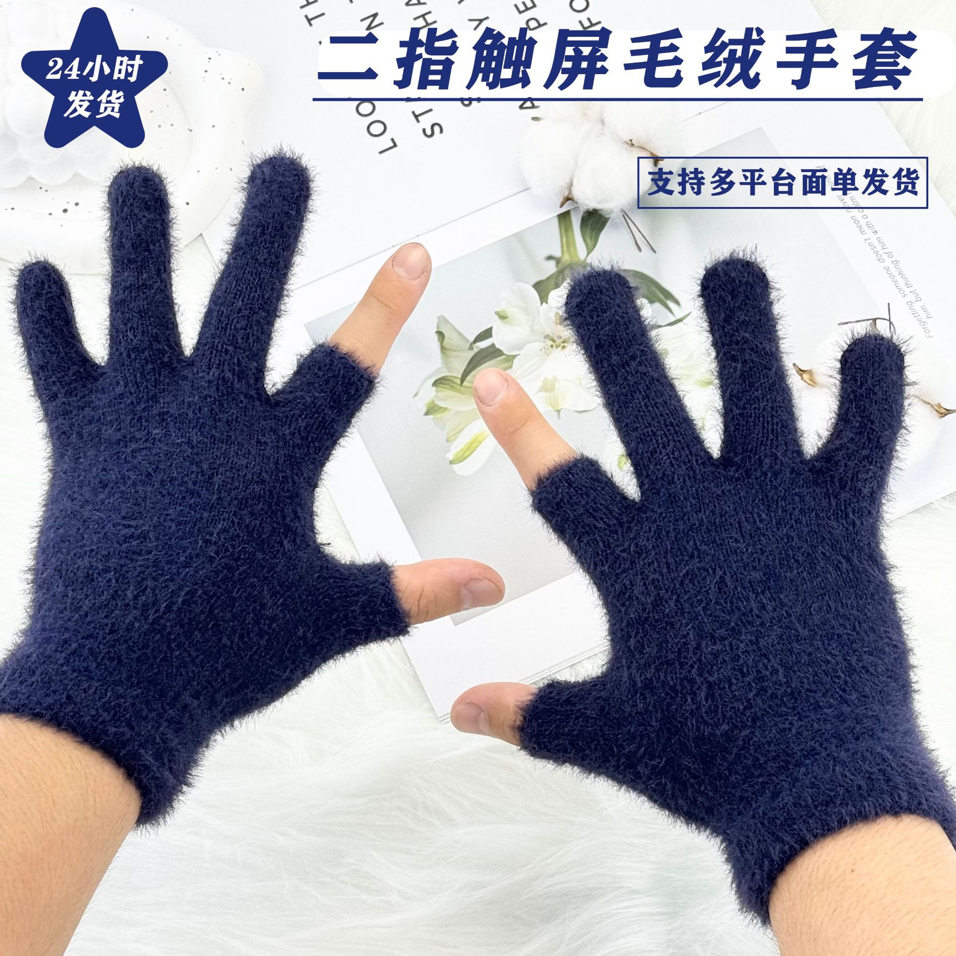 二半指仿貂毛手套秋冬学生写字女露手指骑行手套纯色通勤保暖手套